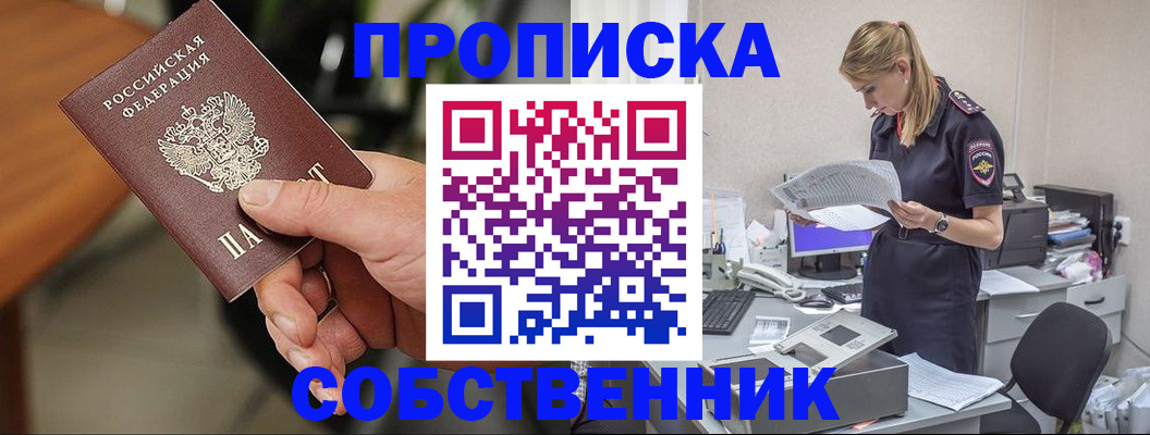 временная регистрация для всех в Мытищах