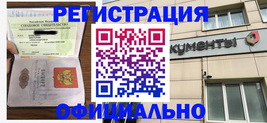 регистрация для школы в Мытищах