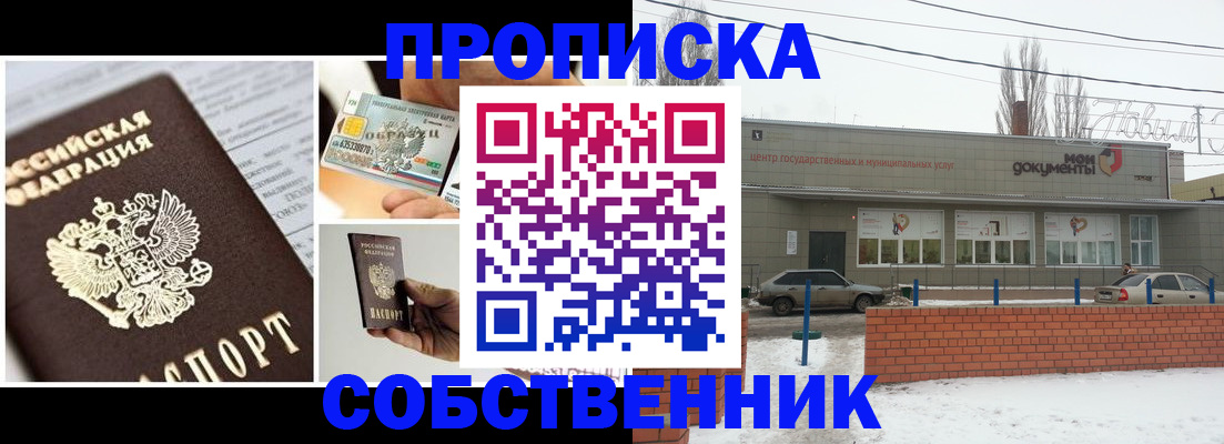 регистрация для школы в Мытищах