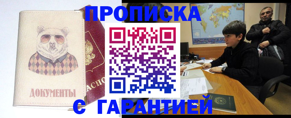 временная регистрация для всех в Мытищах