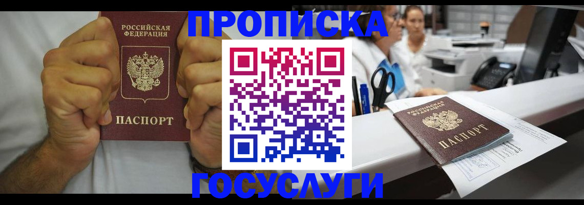 найти адрес прописки в Мытищах
