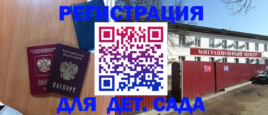регистрация для школы в Мытищах